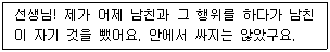청소년상담사 1급(2교시) 2014년 1회 43번 문제 그림