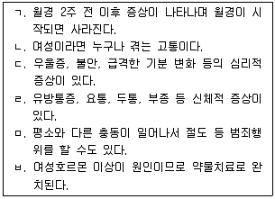 청소년상담사 1급(2교시) 2014년 1회 52번 문제 그림