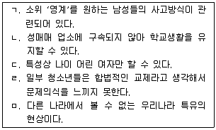 청소년상담사 1급(2교시) 2014년 1회 57번 문제 그림
