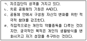 청소년상담사 1급(2교시) 2014년 1회 64번 문제 그림