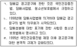 청소년상담사 1급(2교시) 2014년 1회 80번 문제 그림