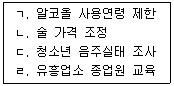 청소년상담사 1급(2교시) 2014년 1회 86번 문제 그림