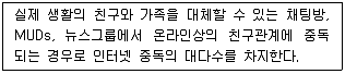청소년상담사 1급(2교시) 2014년 1회 93번 문제 그림
