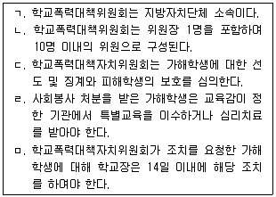 청소년상담사 1급(2교시) 2015년 1회 107번 문제 그림