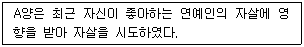 청소년상담사 1급(2교시) 2015년 1회 108번 문제 그림