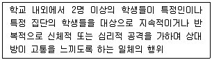 청소년상담사 1급(2교시) 2015년 1회 3번 문제 그림