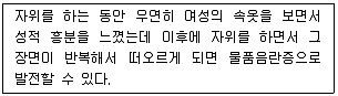 청소년상담사 1급(2교시) 2015년 1회 36번 문제 그림