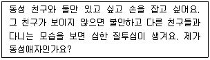 청소년상담사 1급(2교시) 2015년 1회 40번 문제 그림