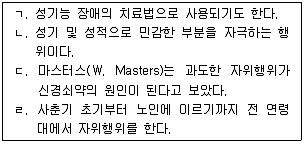 청소년상담사 1급(2교시) 2015년 1회 43번 문제 그림
