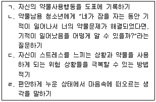 청소년상담사 1급(2교시) 2015년 1회 68번 문제 그림