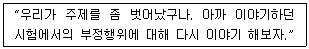 청소년상담사 1급(2교시) 2015년 1회 7번 문제 그림