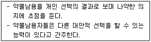 청소년상담사 1급(2교시) 2015년 1회 86번 문제 그림