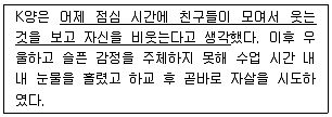 청소년상담사 1급(2교시) 2016년 1회 119번 문제 그림