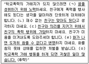 청소년상담사 1급(2교시) 2016년 1회 13번 문제 그림