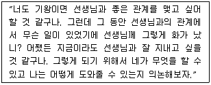 청소년상담사 1급(2교시) 2016년 1회 20번 문제 그림