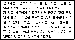 청소년상담사 1급(2교시) 2016년 1회 24번 문제 그림