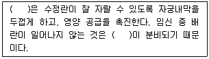 청소년상담사 1급(2교시) 2016년 1회 35번 문제 그림