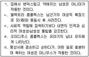 청소년상담사 1급(2교시) 2016년 1회 37번 문제 그림