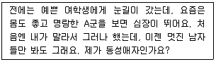 청소년상담사 1급(2교시) 2016년 1회 44번 문제 그림