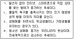 청소년상담사 1급(2교시) 2016년 1회 58번 문제 그림