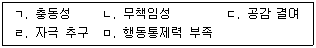 청소년상담사 1급(2교시) 2016년 2회 24번 문제 그림