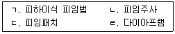 청소년상담사 1급(2교시) 2016년 2회 30번 문제 그림