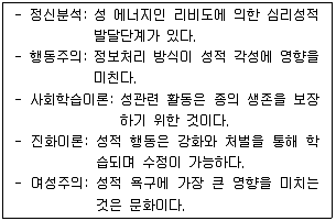 청소년상담사 1급(2교시) 2016년 2회 47번 문제 그림