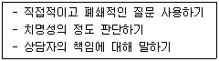 청소년상담사 1급(2교시) 2016년 2회 93번 문제 그림
