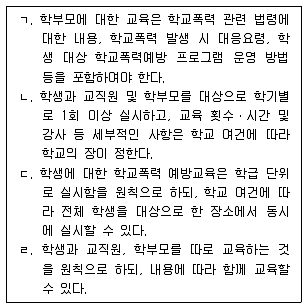 청소년상담사 1급(2교시) 2017년 1회 15번 문제 그림