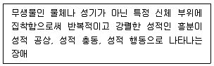 청소년상담사 1급(2교시) 2017년 1회 39번 문제 그림