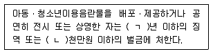 청소년상담사 1급(2교시) 2017년 1회 43번 문제 그림