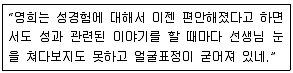 청소년상담사 1급(2교시) 2017년 1회 48번 문제 그림