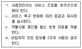 청소년상담사 1급(2교시) 2017년 1회 60번 문제 그림