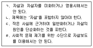 청소년상담사 1급(2교시) 2017년 1회 92번 문제 그림