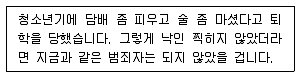 청소년상담사 1급(2교시) 2018년 1회 16번 문제 그림
