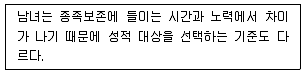 청소년상담사 1급(2교시) 2018년 1회 39번 문제 그림