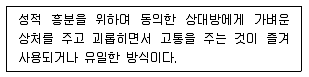 청소년상담사 1급(2교시) 2018년 1회 46번 문제 그림