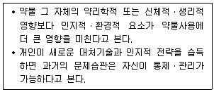 청소년상담사 1급(2교시) 2018년 1회 54번 문제 그림