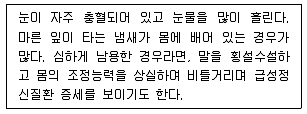 청소년상담사 1급(2교시) 2018년 1회 59번 문제 그림