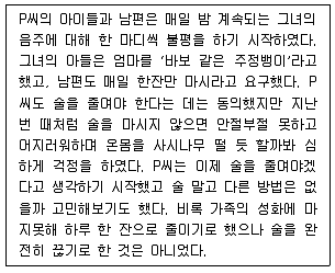 청소년상담사 1급(2교시) 2018년 1회 73번 문제 그림