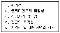 청소년상담사 1급(2교시) 2018년 1회 95번 문제 그림