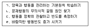 청소년상담사 1급(2교시) 2019년 1회 19번 문제 그림