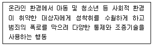 청소년상담사 1급(2교시) 2019년 1회 33번 문제 그림