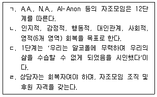 청소년상담사 1급(2교시) 2019년 1회 57번 문제 그림