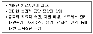 청소년상담사 1급(2교시) 2019년 1회 62번 문제 그림