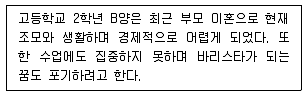청소년상담사 1급(2교시) 2019년 1회 77번 문제 그림