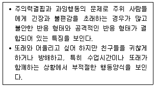 청소년상담사 1급(2교시) 2019년 1회 79번 문제 그림