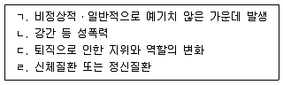 청소년상담사 1급(2교시) 2019년 1회 82번 문제 그림