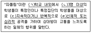 청소년상담사 1급(2교시) 2020년 1회 10번 문제 그림
