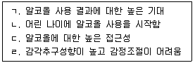 청소년상담사 1급(2교시) 2020년 1회 51번 문제 그림